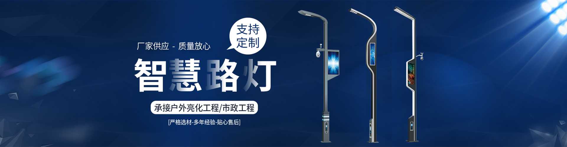 怀集县太阳能路灯定制厂家
