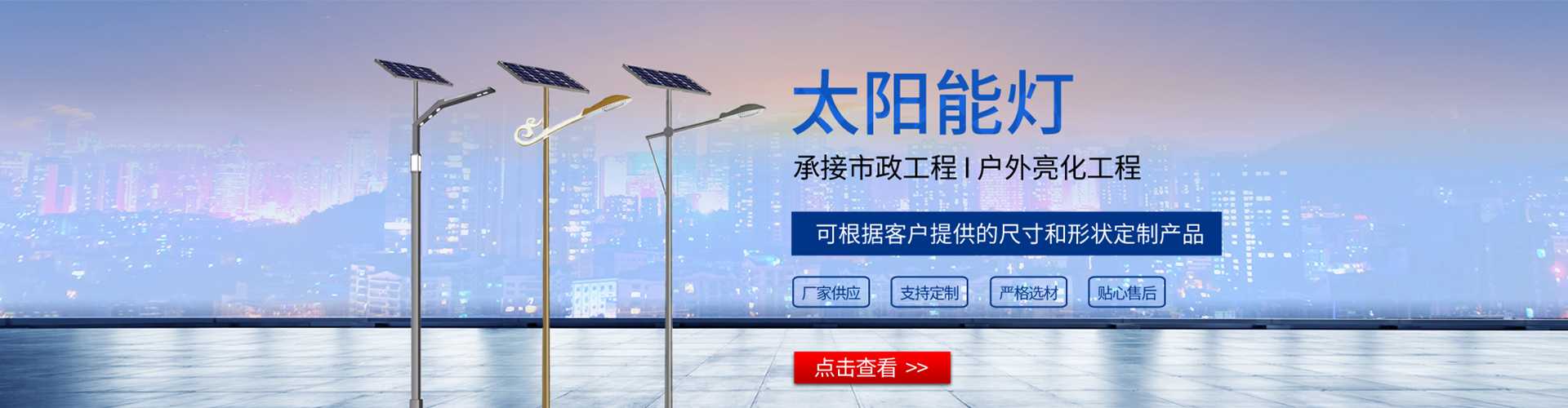 怀集县太阳能路灯哪家好